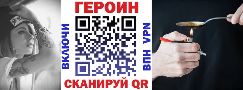 Купить закладки  Нововоронеж  Героин герыч 