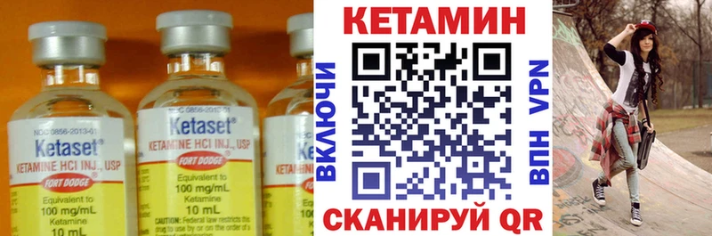 Купить где Нововоронеж Кетамин ketamine