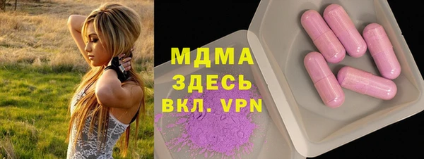 стафф Армянск