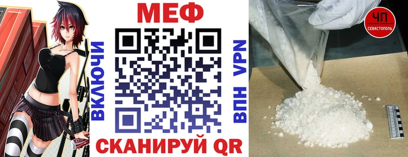 Купить  Нововоронеж  МЕФ мяу мяу 