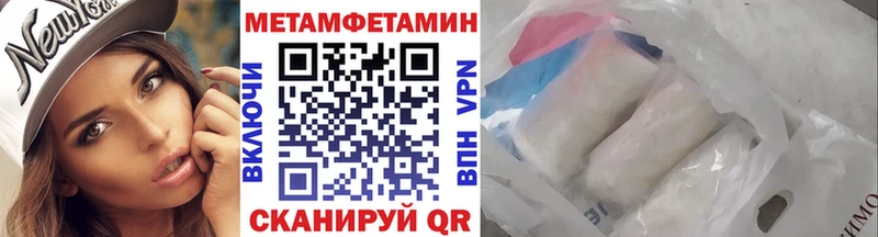 МЕТАМФЕТАМИН мет  Купить закладки  Нововоронеж 