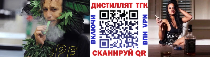 Дистиллят ТГК вейп Нововоронеж
